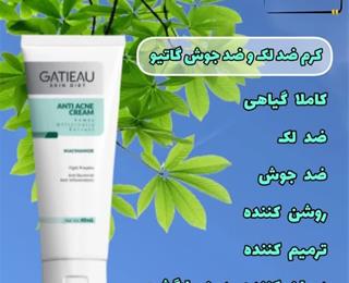 کرم  بیوممتیک ژلی آنتی آکنه ضدجوش و ضدلک ۴۰ میل  گاتیو ایتالیا